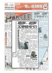 明るい経済新聞_01